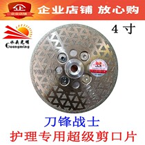 Shuitou bright double-sided blade warrior All Sky star plating grinding plate cutting stone grinding film refurbished film