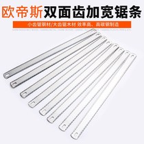 Gavel hacksaw blade manual Hacksaw according to hand Steel saw blade 300MM hacksaw blade woodworking saw blade 18 teeth 24 teeth plus