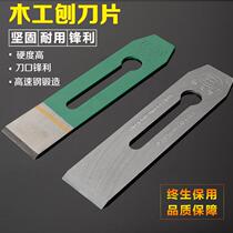 Welded front steel wood planer blade hand Planer blade Wood Planing blade DIY High speed steel Planer woodworker