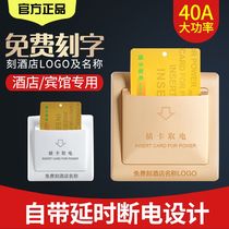 Insert card power switch 40A any card low frequency induction high frequency take electrical appliance hotel card slot box