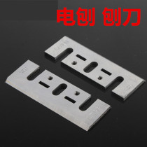 Planer 82 Wear-resistant Woodworking Planer Electric Sheet 90E Portable 82E Electric Blade Planer High Speed Steel