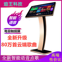 Di Wang 9500 Shot Machine Touch Screen Wireless Three-in-One Jukebox KTV Karok Audio Set