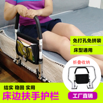Bed guardrail elderly bedside handrail pregnant women disabled people get up aid anti-falling bed fence embedded without punching