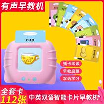 Childrens card early education machine card card Enlightenment bilingual voice literacy card machine eye protection educational toy Development Intelligence