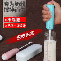 New milk powder mixing stick electric milk mixer Mini mixing rod Baby blender Brewing milk mixing without agglomeration