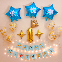 Baby birthday party decoration balloon children male treasure female treasure custom name background wall scene layout