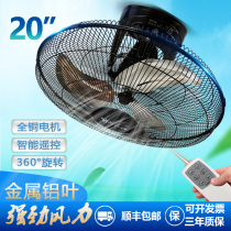  20 inch ceiling fan Ceiling fan remote control 360 degree shaking head roof fan School dormitory ceiling fan Industrial electric fan
