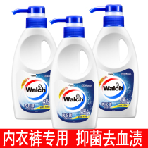 Weiluz underwear net underwear special laundry detergent antibacterial clean stain removal sterilization sanitary household clothing
