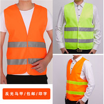 Reflective Safety Vest Road Conservation Garden Forest Green Waistcoat Construction Worker Driving School Vest Sanitation Clean Clothing