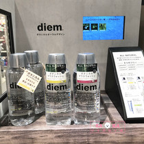 Jin Zaizhong with the same Japanese diem Fresh Breath mouthwash Rose ginger mint 500ml