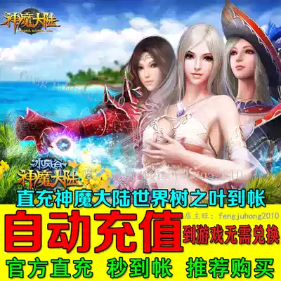 Perfect card magic mainland points card 100 yuan 4000 world tree leaves direct recharge automatic recharge