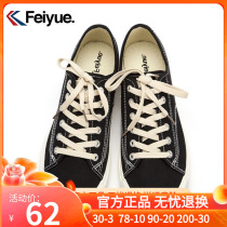 Feiyue womens shoes canvas shoes womens autumn new trend Joker smile low black board shoes couple casual shoes men