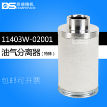 Shanghai Kangkor steady Yineng JB15 20A screw machine oil and gas separator 11403W-02001 oil score