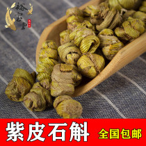 Anhui Huoshan purple skin water grass Dendrobium Maple stone Hawking Huohu soup nourishing dry goods iron skin