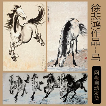 徐悲鸿画马-徐悲鸿画马促销价格、徐悲鸿画马品牌- 淘宝