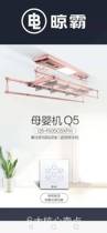 Drying pa intelligent drying rack Q5 lifting clothes dryer Voice intelligent clothes dryer Balcony clothes dryer