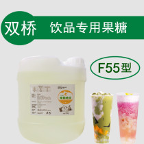 Shuangqiao F55 fructose syrup milk tea special high fructose syrup flavored fructose syrup original sweet syrup 25kg