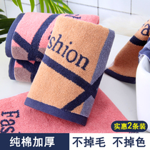 2 towels Pure cotton thickened 120g does not lose hair Soft water-absorbing face bath towel household adult male and female couples