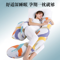 Pregnant womens pillow pillow waist support side sleeping pillow abdominal support supplies u-shaped pillow sleeping pillow artifact side sleeping pillow pillow pregnancy h