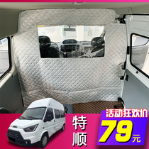 Teshun partition Curtain air conditioner modification Jiangling automobile Jianghuai Xingrui Dongfeng Yufeng New Generation full heat insulation curtain