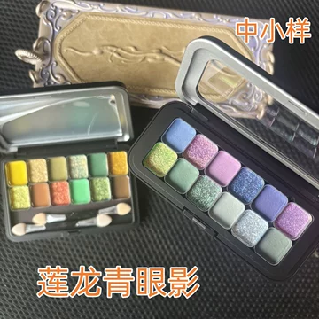莲龙青眼影盘-莲龙青眼影盘促销价格、莲龙青眼影盘品牌- 淘宝