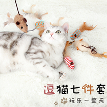Cat toy self-Hi cat stick can change the head of kitten cat cat relief artifact laser mouse feather Bell Ball
