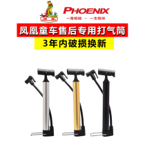 Phoenix childrens bicycle pump home basketball portable small inflatable tube universal bicycle pump