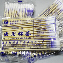 Three Wood cotton swab whole big bag contact customer service discount guarantee quality home Anxin medical]
