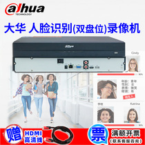 Dahua face recognition comparison 16-way intelligent video recorder 4K HD network dual-disc bit DH-NVR2216-I2