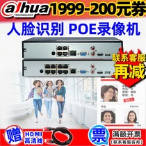 Dahua 4 8 face recognition POE power supply 265 monitoring hard disk video recorder DH-NVR2104HS-P-I2
