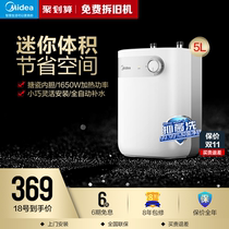 Mideas small kitchen treasure quick-heat household instant electric water heater kitchen water storage type upper water outlet energy saving quick heat constant temperature