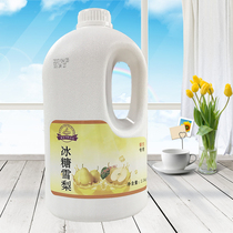 Zirong Xinghui concentrated juice rock sugar Sydney juice Jiuzhen juice catering juice