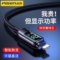 Pint winning 20W Fast filling data line number of PD Charging wire instrumental apply Apple 13 sparkling suit 18WiPhone12promax mobile phone X special punch ipad flat car