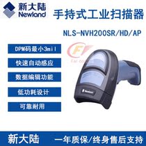 Newland NVH200 300 scanning gun Wired assembly line logistics special two-dimensional code high industrial scanning code gun