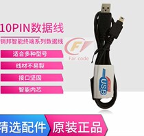 Pinbang X3 X5 X8 SHT26 SHT36 R1 R2 mobile intelligent terminal PDA data cable USB data cable