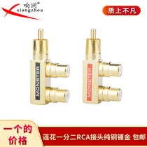 Monster Lotus Three-way Pure Copper Gilded audio RCA 10% Two-joint One-male-female AV switching plug
