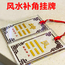 House missing angle to complement the angle of the house hanging card ornaments Qiankun Zhenxun Li Kan use method Consulting customer service