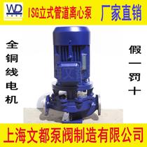  ISG40-100 Vertical ISW horizontal pipeline centrifugal pump Hot water pipeline pump Explosion-proof pipeline pump