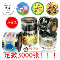  Disposable sealing machine film Soymilk cup sealing film Milk tea sealing cup film 90 and 95 caliber paper and plastic universal 3000 sheets