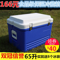 Factory direct PP oversized 65L62L incubator refrigerator fast food takeaway fishing outdoor home car barbecue