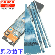 New Swedish BAHCO fish-mark steel saw strip imported fish hand with high speed steel saw blade front steel polished knife 1824T