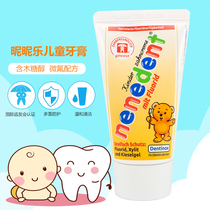 Germany nenedent Ni Ni Le childrens toothpaste Anti-decay infants and young children 0-6 years old microfluidic swallowable edible baby teeth