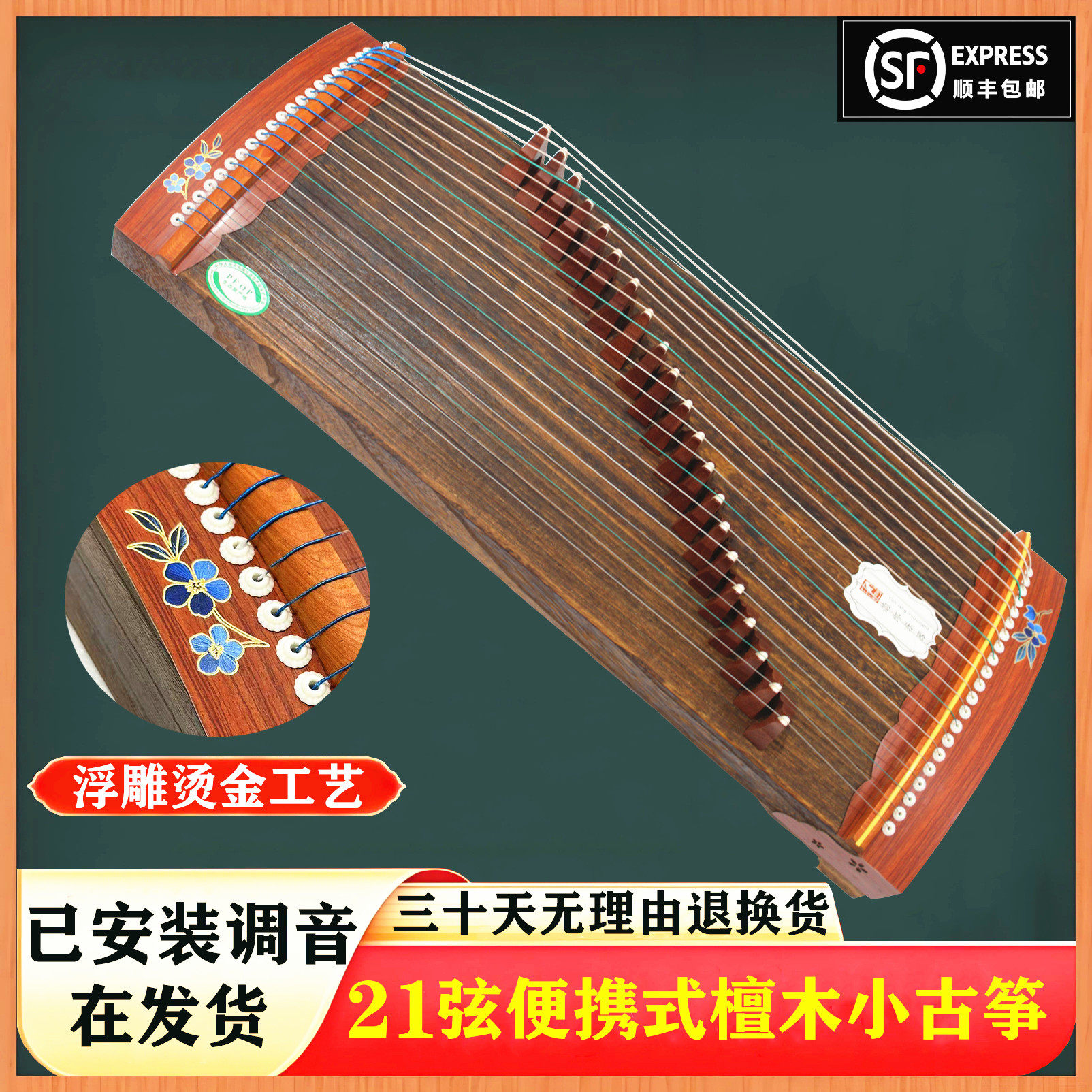 21弦小古筝-21弦小古筝促销价格、21弦小古筝品牌- 淘宝