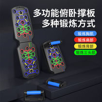 Push-up training board multi-function bracket mens chest muscle abdominal muscle auxiliary training equipment home fitness artifact