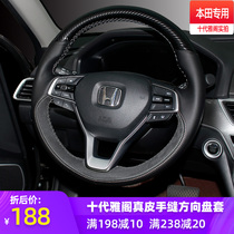 21 Honda Accord 10th Generation Steering Wheel Cover Flip Hand Sewn Insipi inspire Special Leather Handle Cover