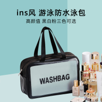 Li Xiaofan travel artifact waterproof portable swimming bag large capacity frosted hot spring sports storage bag