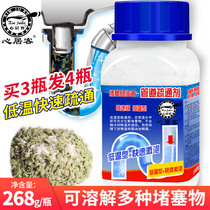 Xinju guest pipeline dredging agent Strong kitchen sewer deodorant pipeline channel channel sewer cleaning agent Sewer cleaning agent