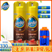 Bilizhu leather care agent 330ml * 2 leather sofa leather bags leather shoes cleaning decontamination maintenance and refurbishment