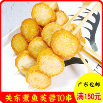 L Mala hot pot meatballs boiled by Guandong boiled ingredients food combination set meal seafood fish balls fish hibiscus 10 skewers