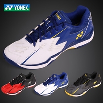 New Lindan with the same yonex Yonex badminton shoes men and women non-slip wear-resistant breathable CFA3CR